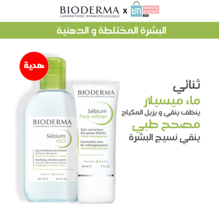 Bioderma - Sébium Pore refiner - 30 ml